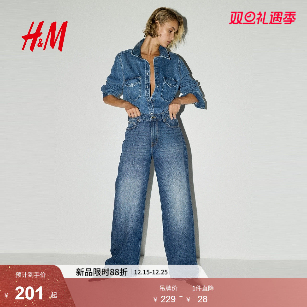 HM2025冬季新款女装中腰阔腿牛仔裤1295576