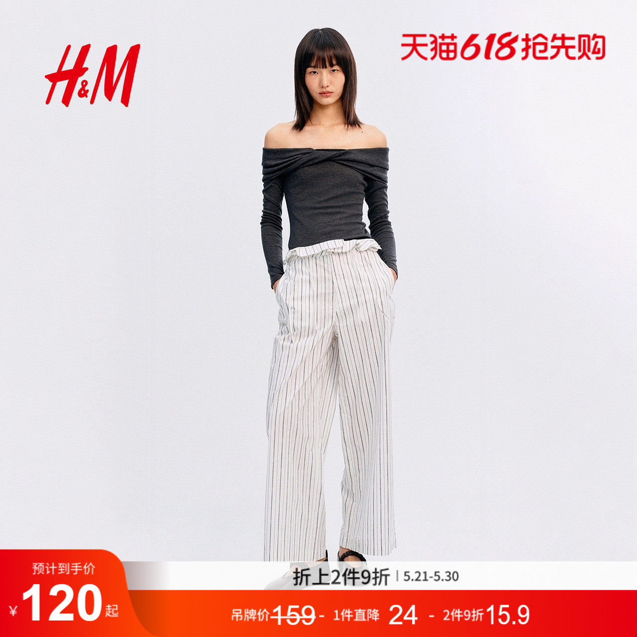 HM2026夏季新款女装细针织露肩上衣1328211