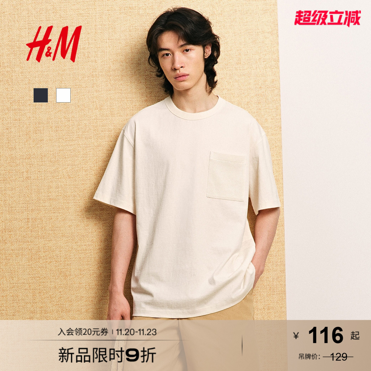 HM男装女装T恤2025秋新款打底衫重磅棉质箱型宽松口袋短袖1288867