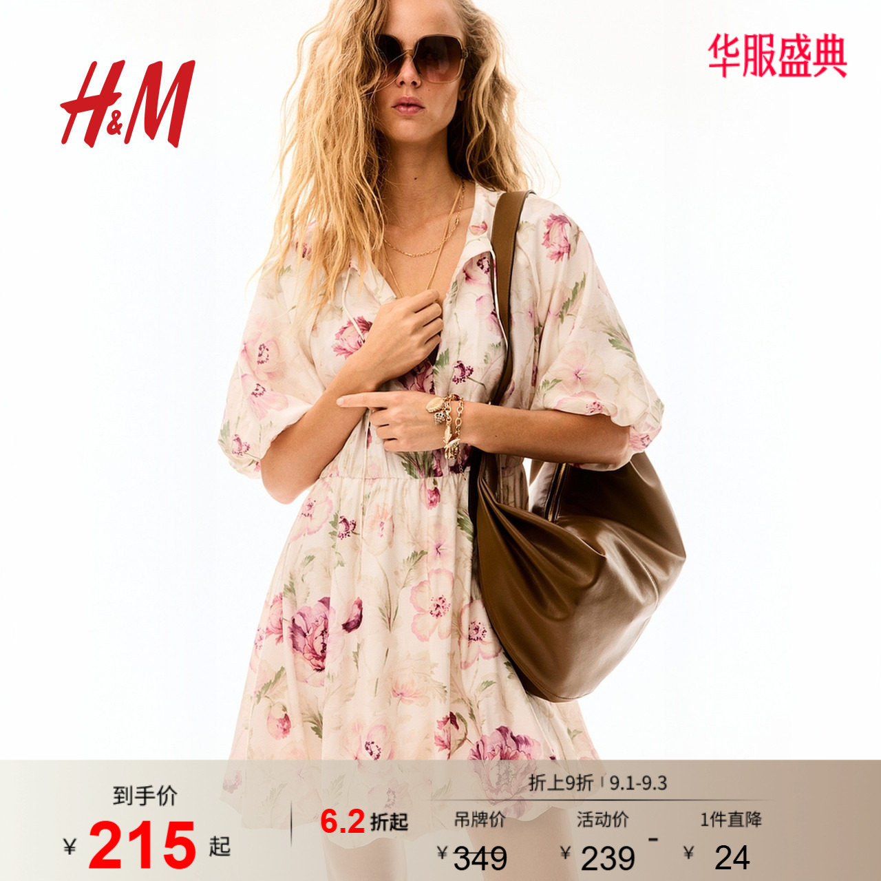 HM女装花卉连衣裙夏季法式泡泡下摆喇叭连身裙1289433