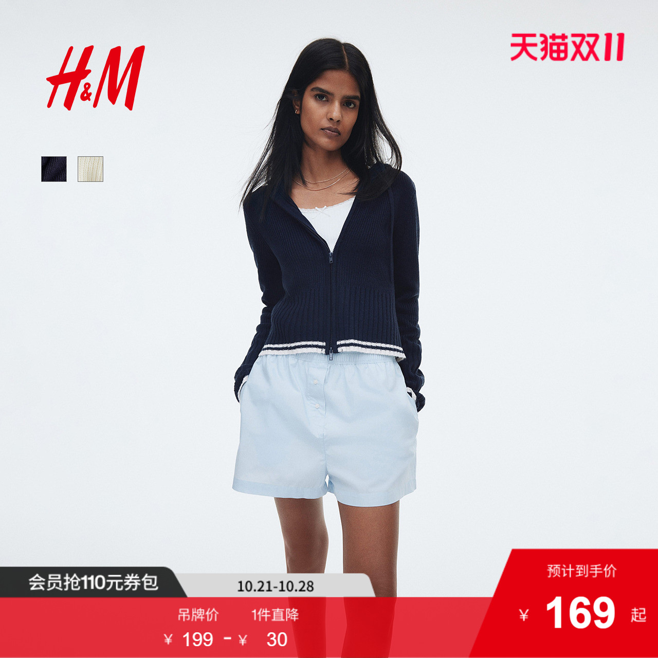 商场同款