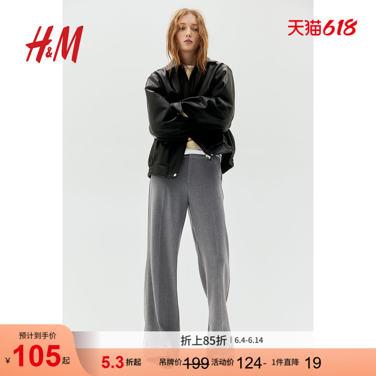 HM女装西装裤夏季通勤中腰阔腿时尚优雅气质职业西装裤1230818