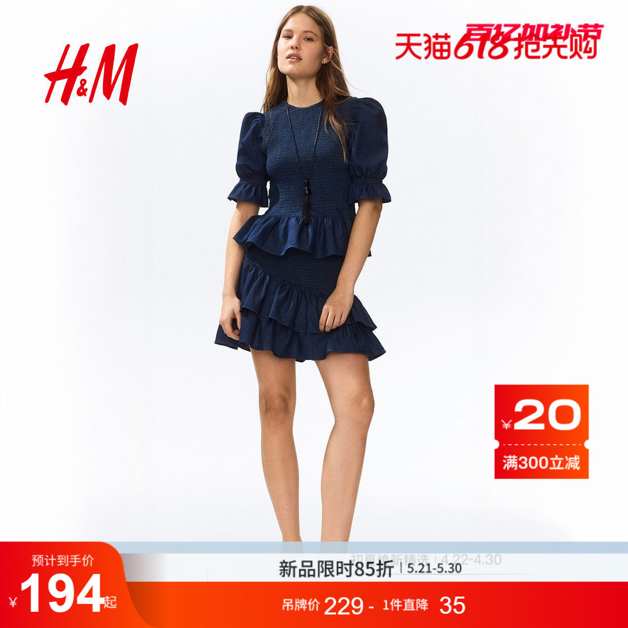 HM女装衬衫2026夏季新款缩褶牛仔时尚气质浪漫繁复衬衫1328