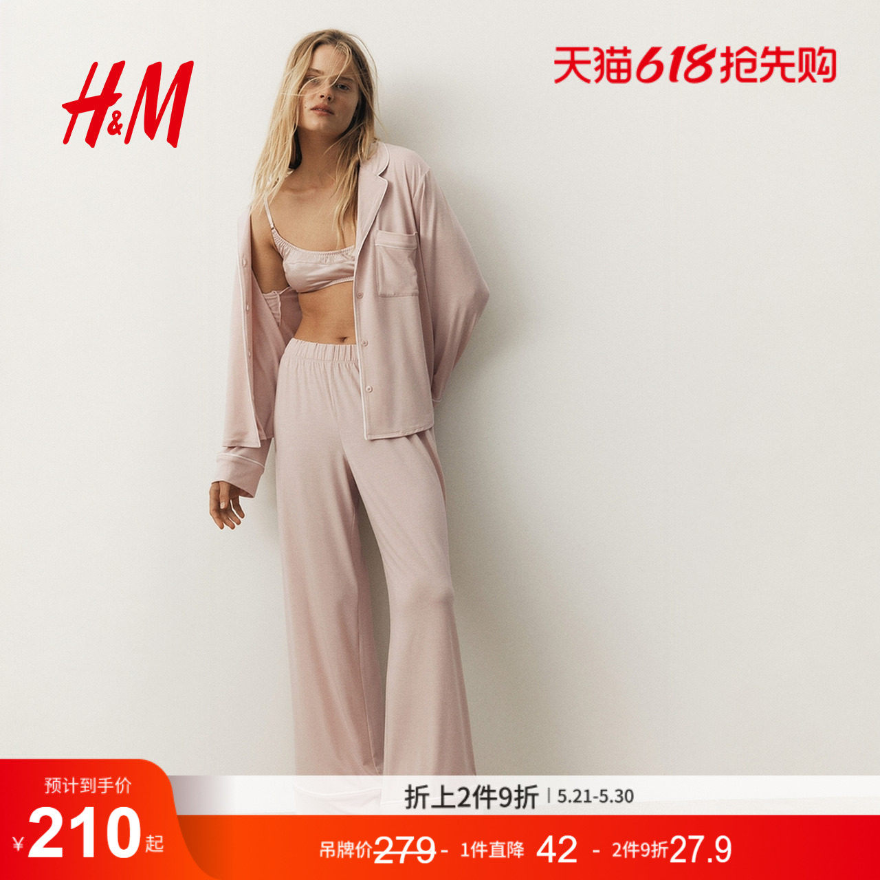 HM女装家居服套装2件式夏季保暖长袖睡衣睡裤休闲家居服09988