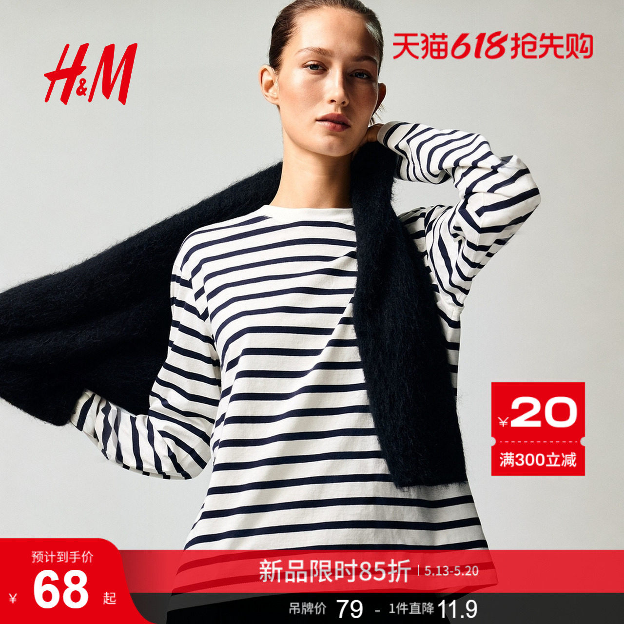 HM2026夏季新款女装棉质长袖上衣1304335