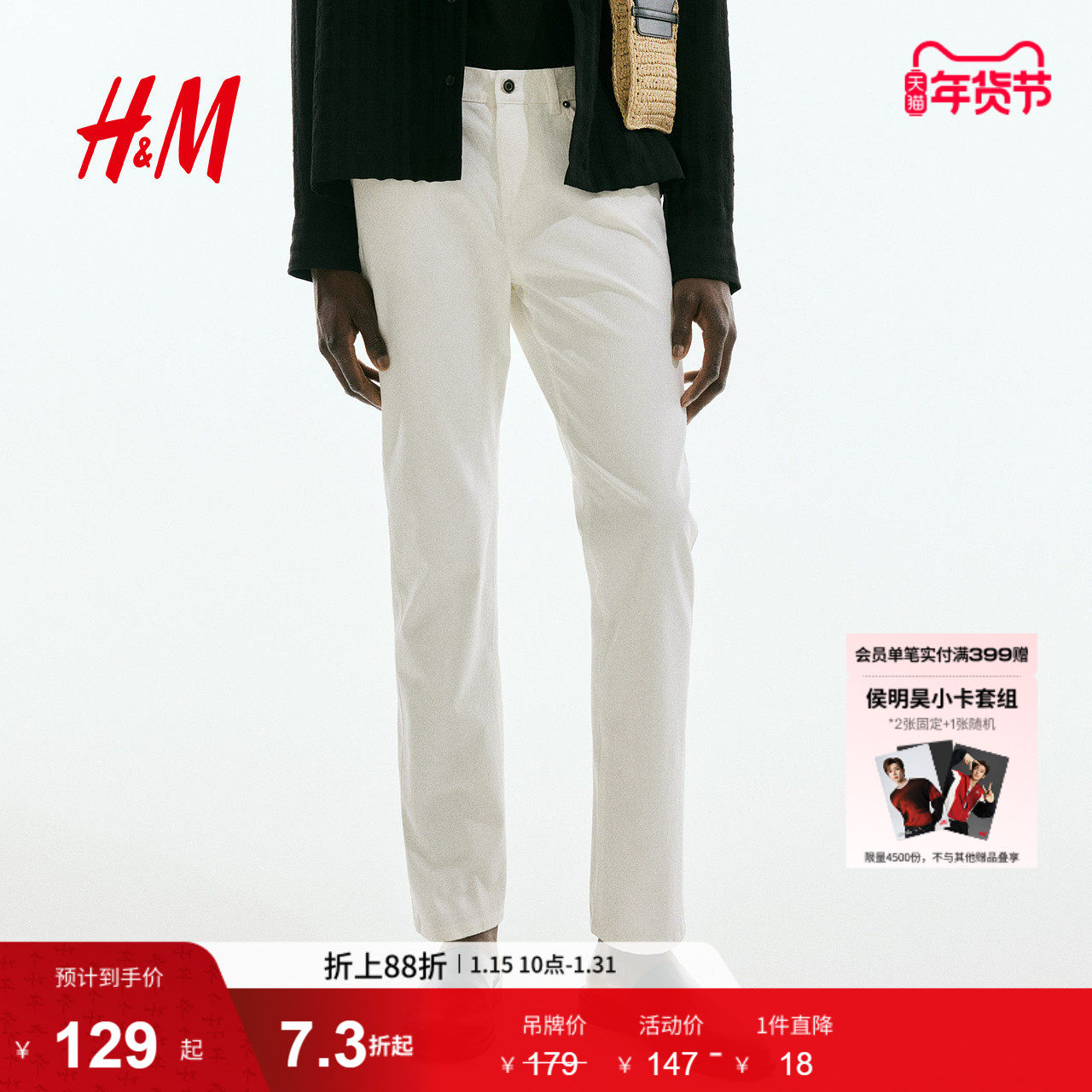 HM男装休闲裤冬季斜纹棉布简约英伦合身长裤1074402,男装,休闲裤,淘宝优惠券,粉丝福利购,淘宝优惠卷