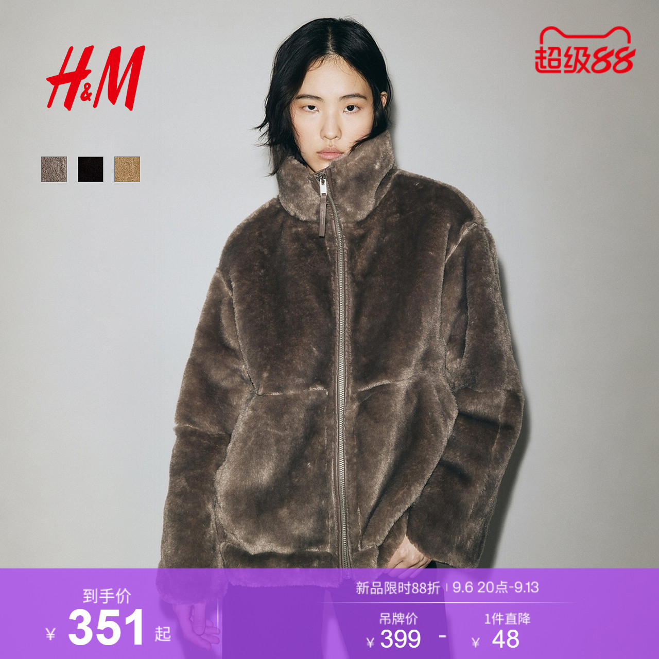 HM女装皮草冬季翻领拉链毛茸大廓形冬装保暖外套1305129图片