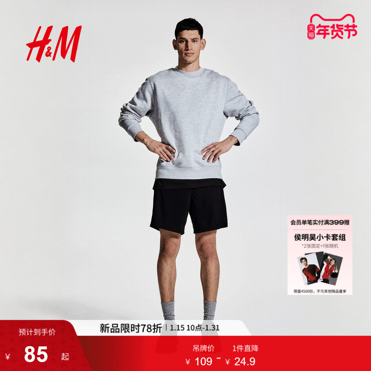 HM男士运动短裤春季舒适透气休闲抽绳慢跑裤0995634,运动服/休闲服装,运动中长裤／短裤,淘宝优惠券,粉丝福利购,淘宝优惠卷