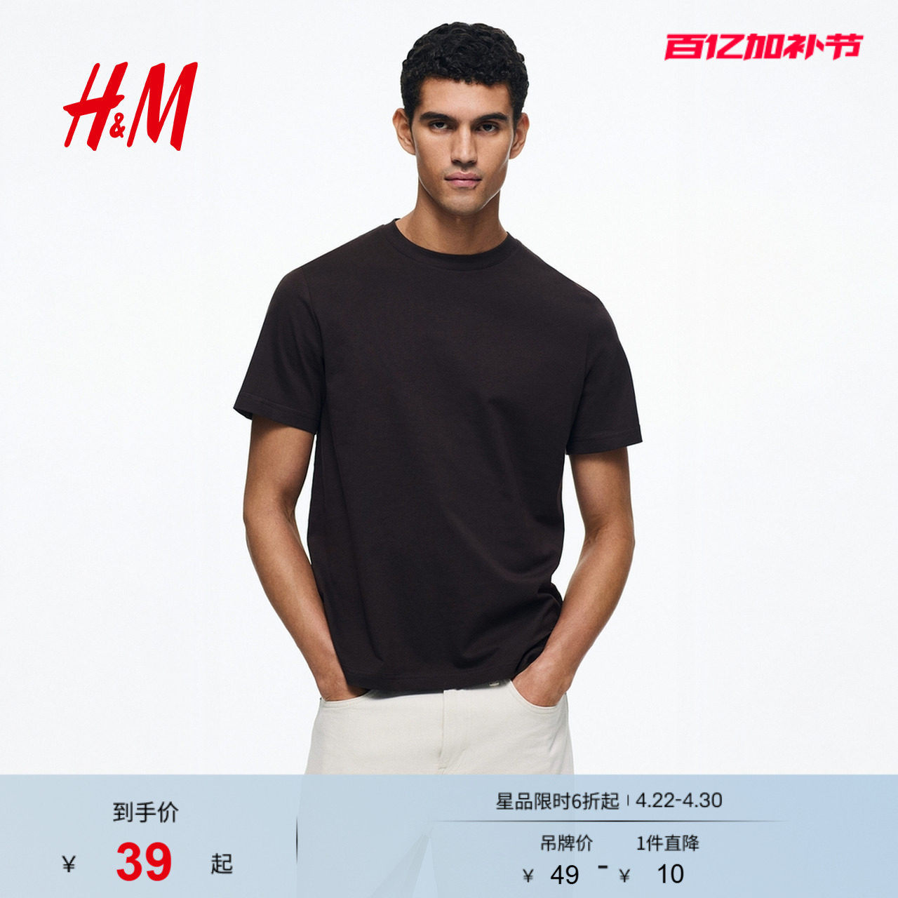 HM男装女装T恤25夏季透气圆领短袖运动上衣短袖内搭打底衫0685816