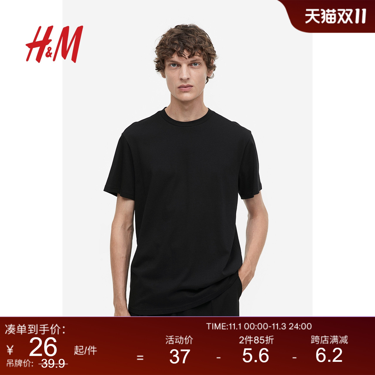 HM男装T恤2023夏季新款简约圆领短袖舒适纯棉纯色打底衫0685816
