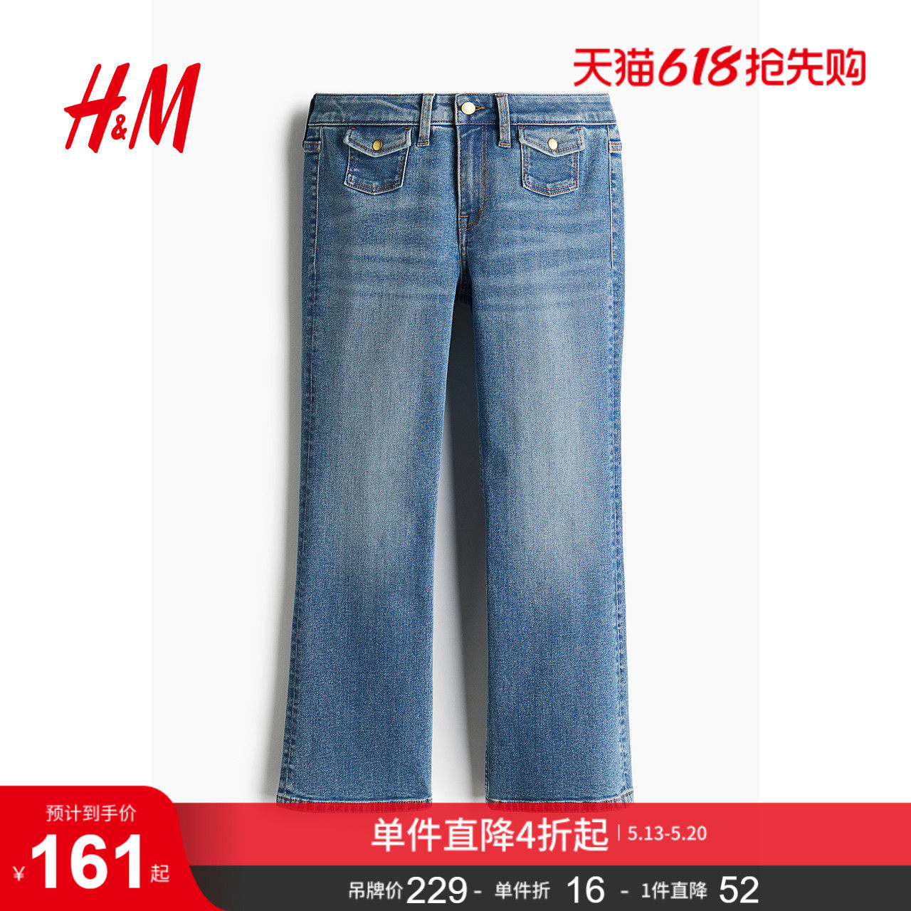HM女装牛仔裤夏季微紧身牛仔裤休闲微喇叭设计长裤1263677