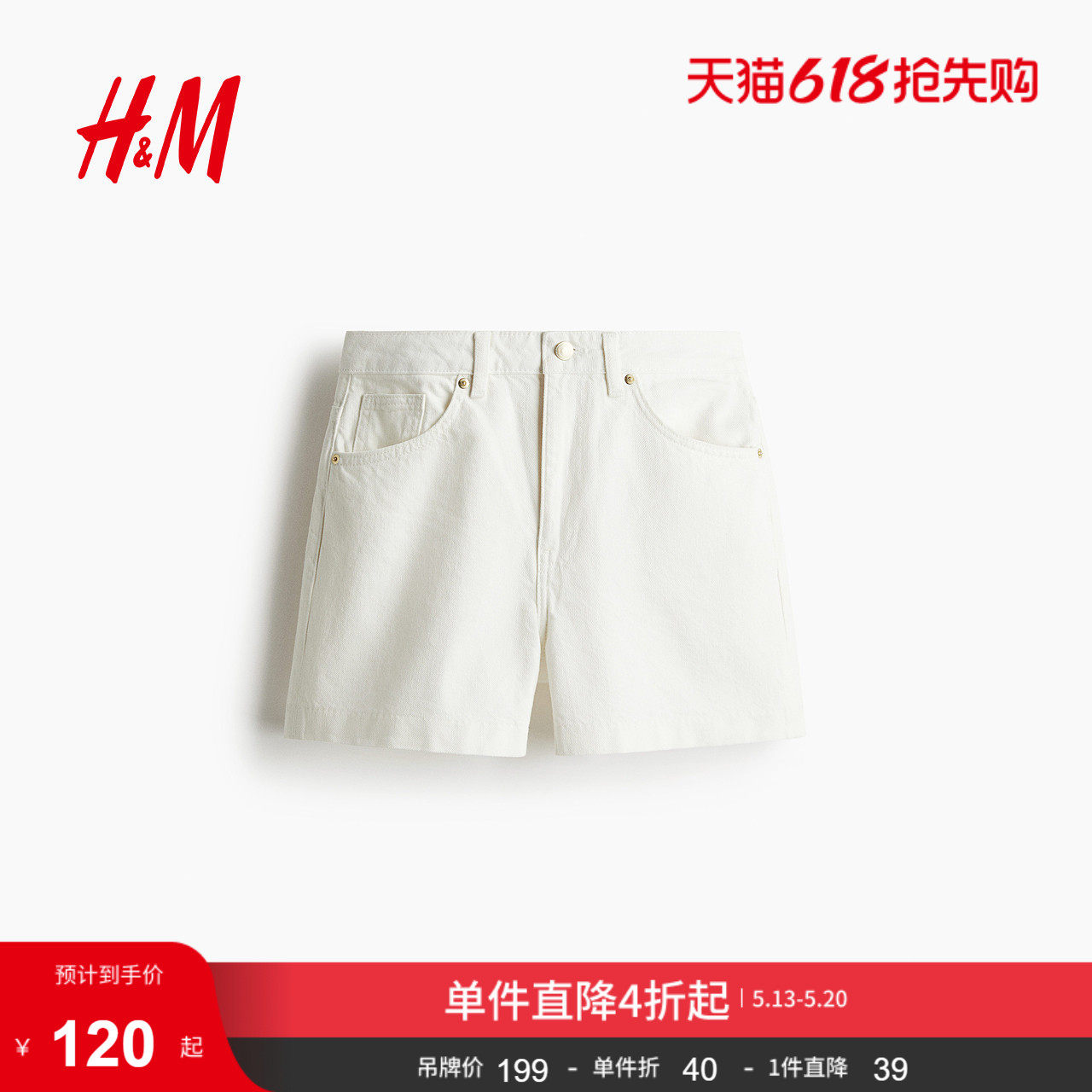 HM女装牛仔裤夏季高腰直筒休闲通勤时尚牛仔短裤1266261
