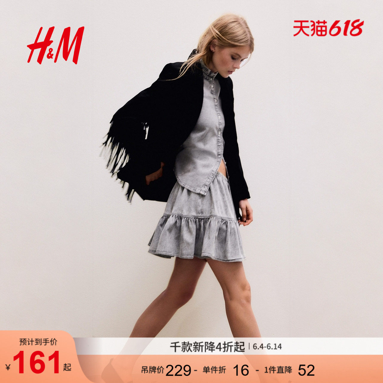 HM女装半身裙夏季喇叭形时尚荷叶边迷你半身裙1271531
