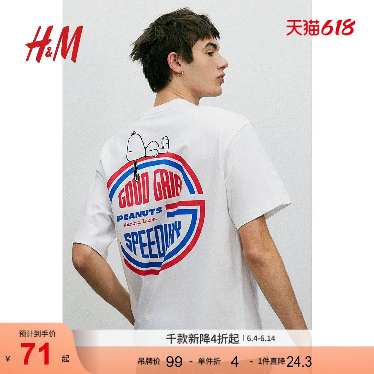 【史努比】HM男装女装T恤夏季打底衫圆领宽松印花情侣装1268967