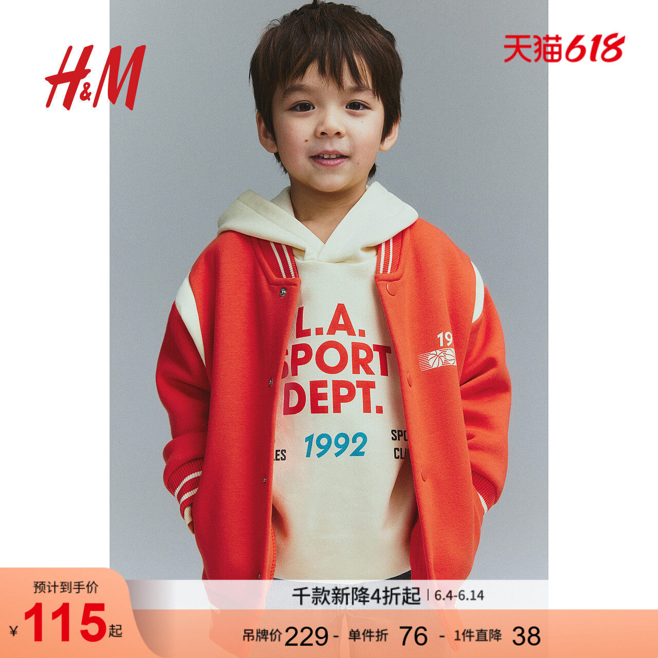 HM童装儿童男童外套红色大廓形卫衣棒球外套1281710