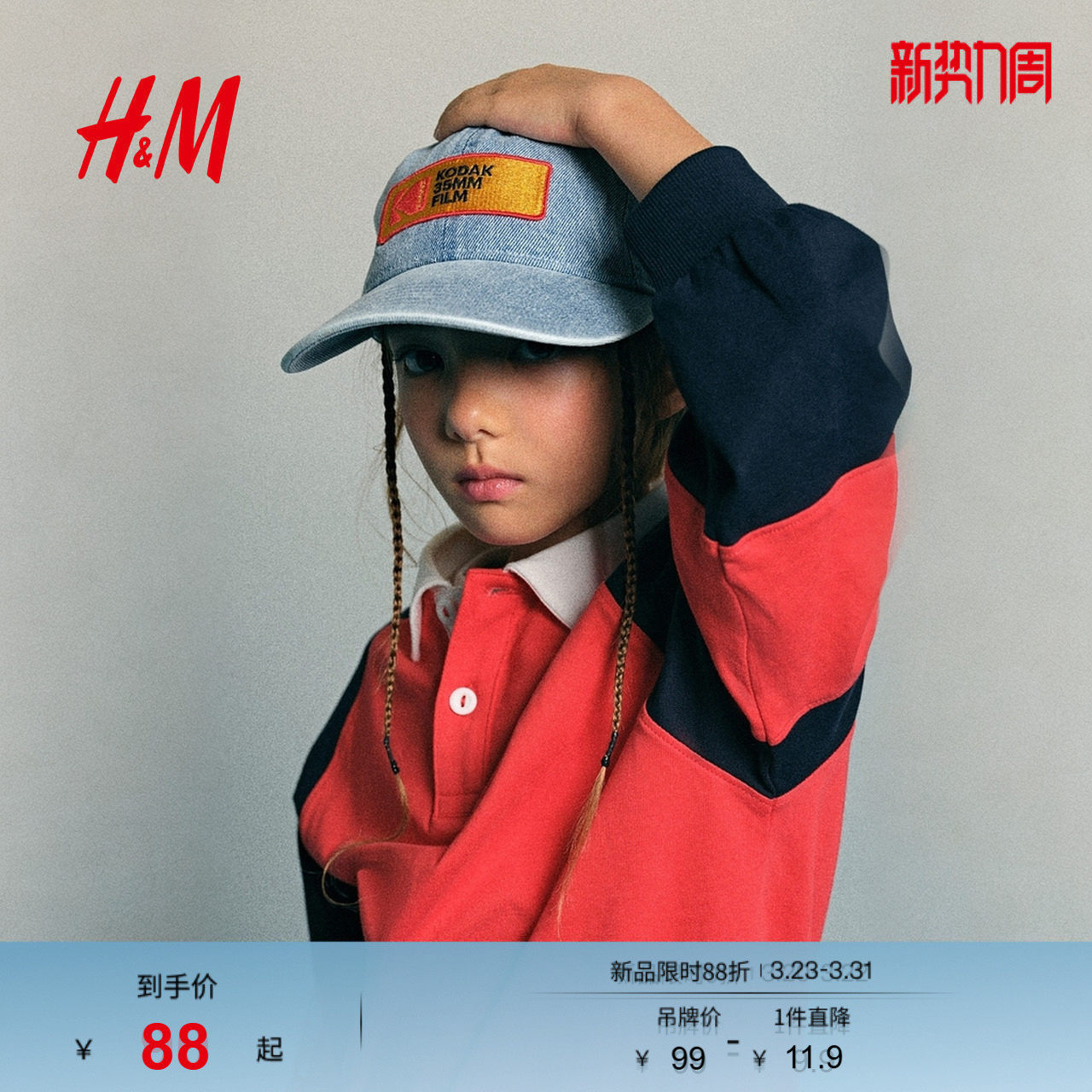 【柯达】HM童装儿童女童帽子春季图案鸭舌帽1316788