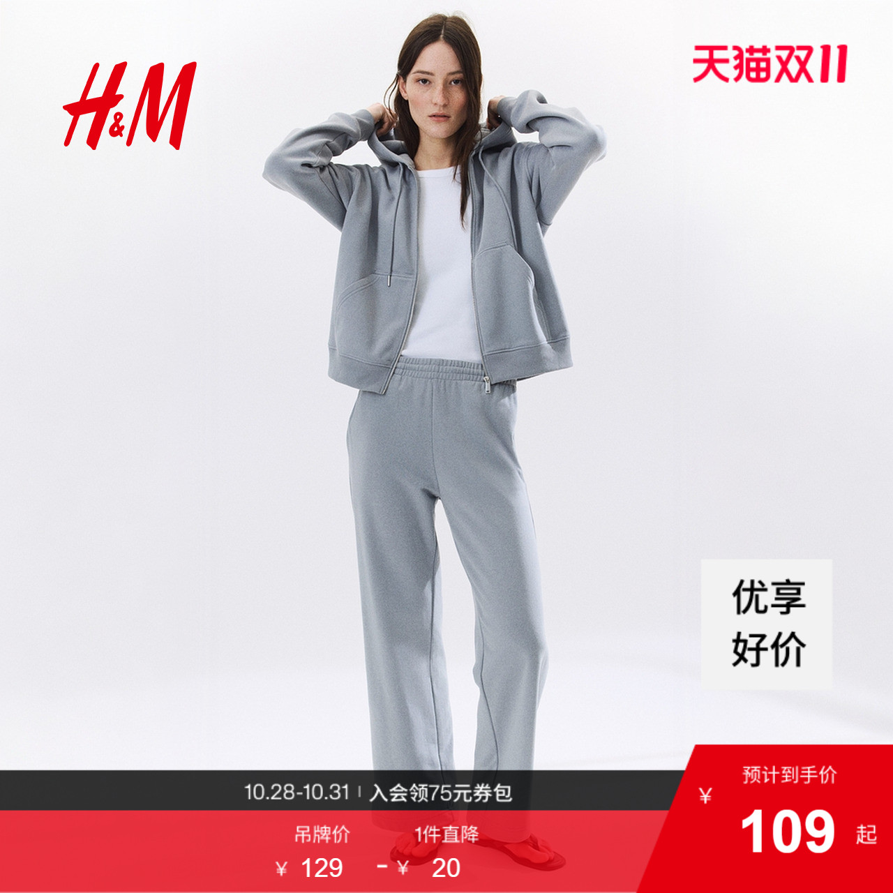 HM女装卫裤秋季松紧腰宽松时尚中腰休闲直筒舒适运动长裤1222211