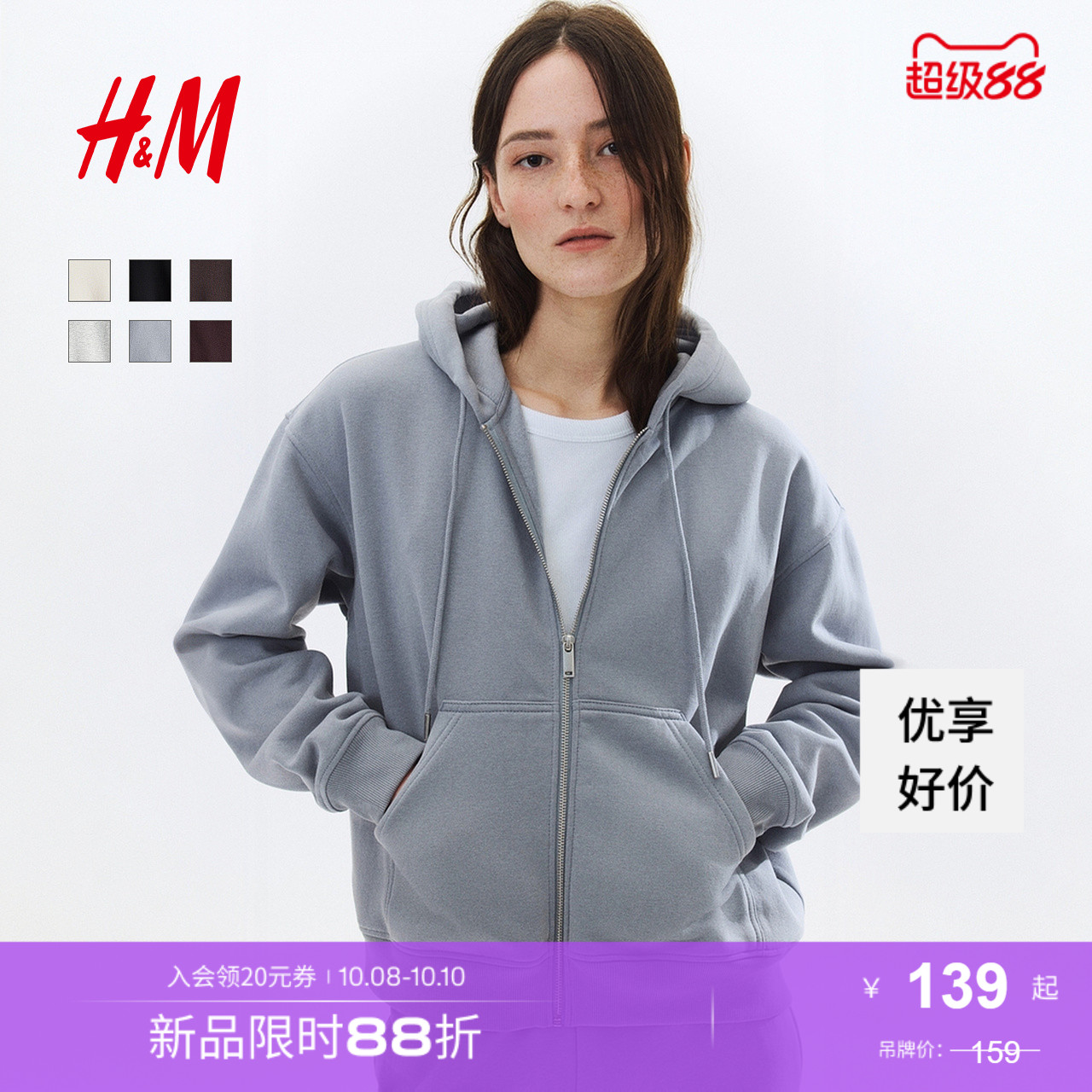 商场同款