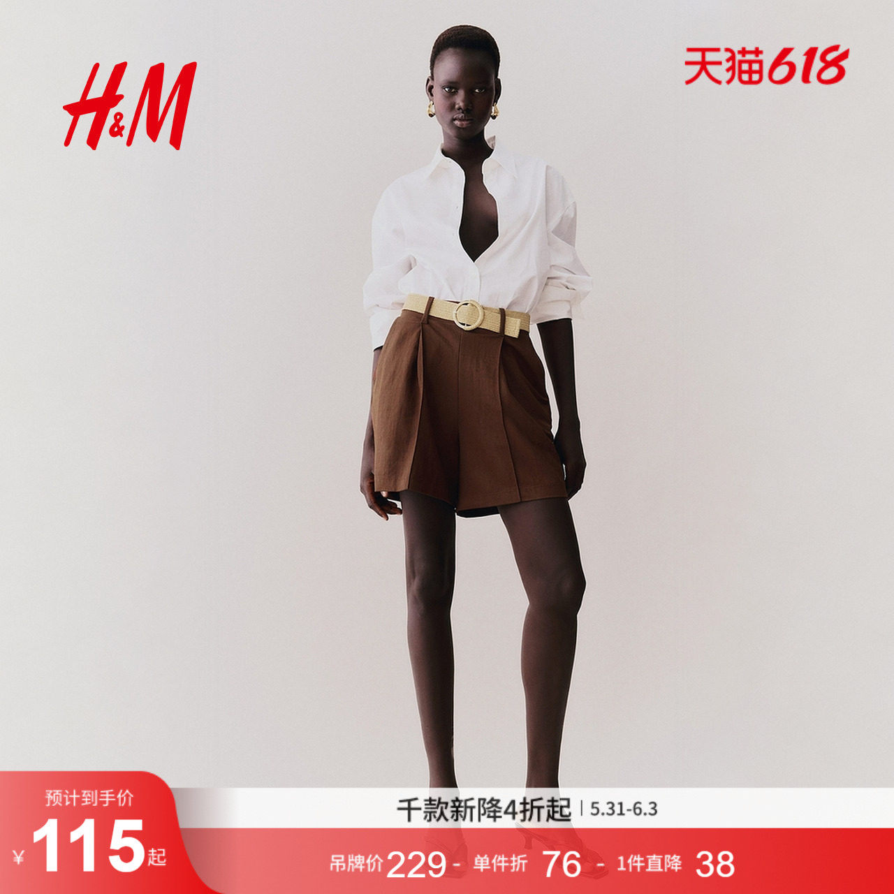 HM女士休闲裤夏季配腰带珠地布短裤1295126