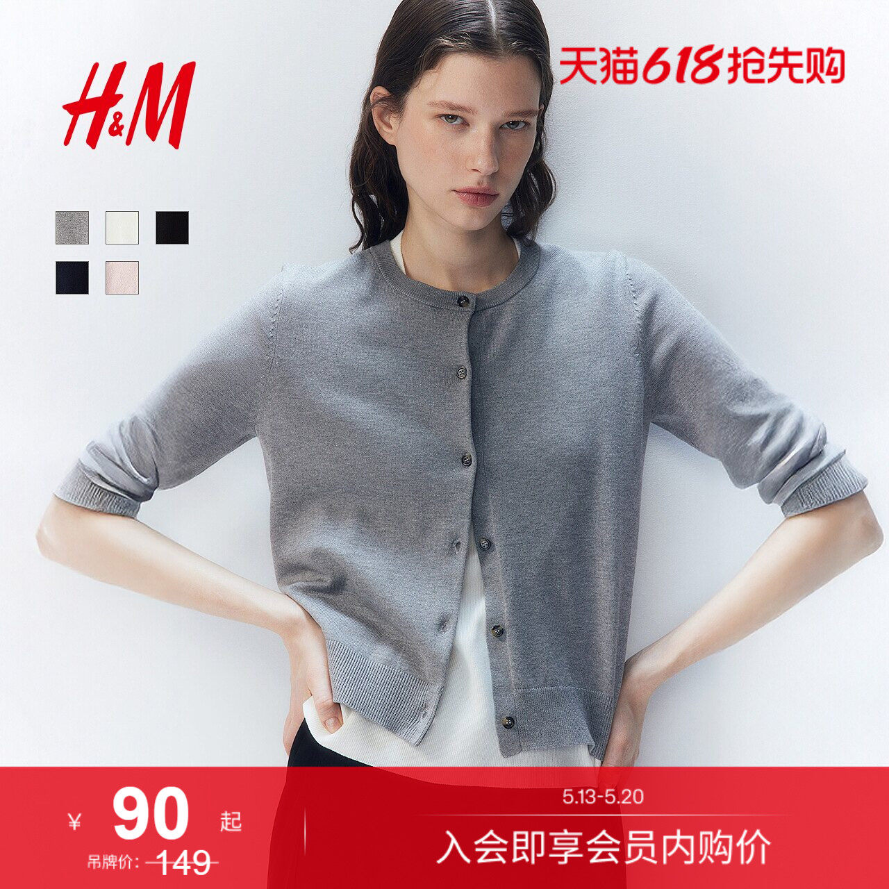 HM女装毛针织衫夏季打底miu系开衫圆领慵懒风开衫外套1270743