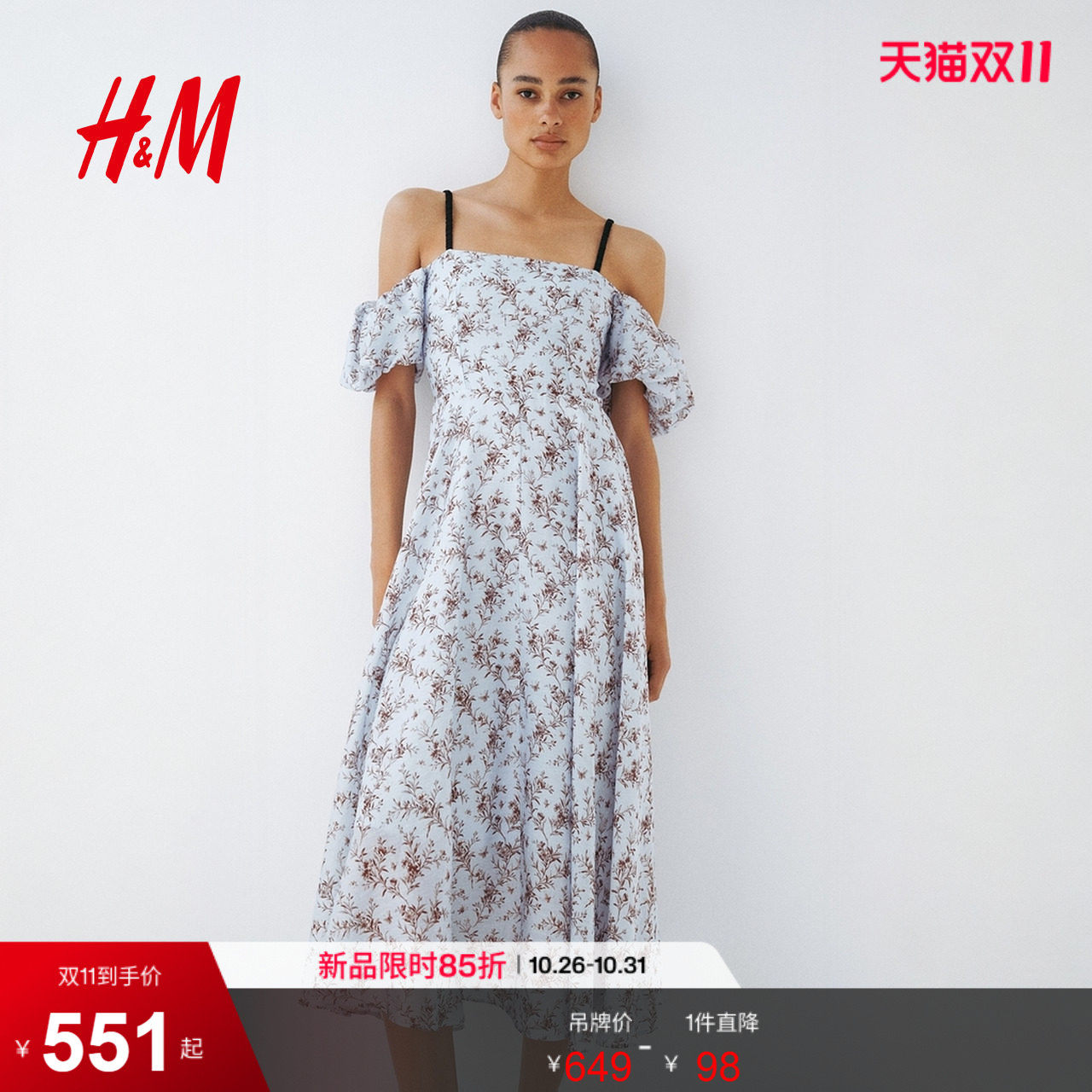 HM2026夏季新款女装亚麻混纺露肩连衣裙1349340