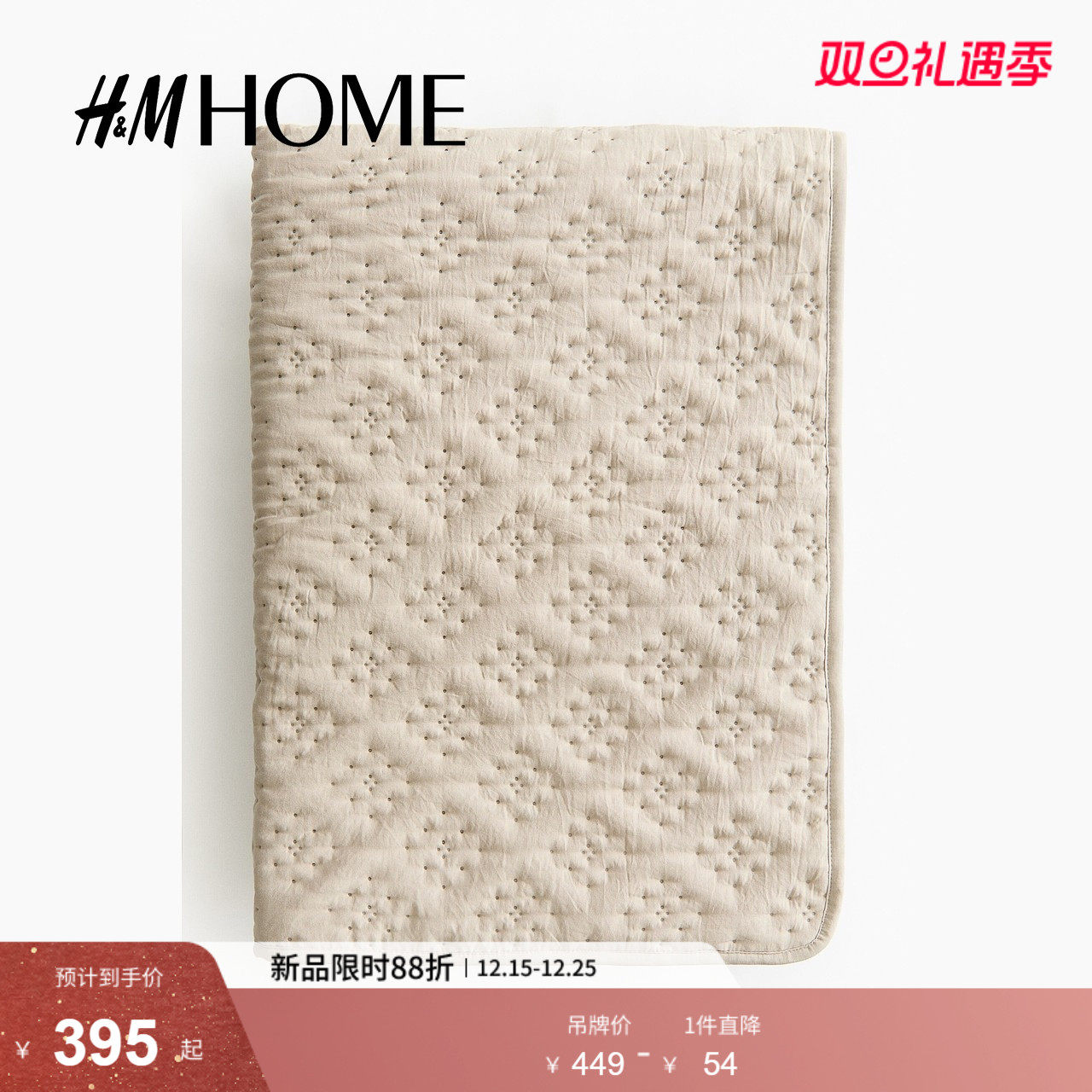 HM HOME2026春季新款绗缝床罩1230499