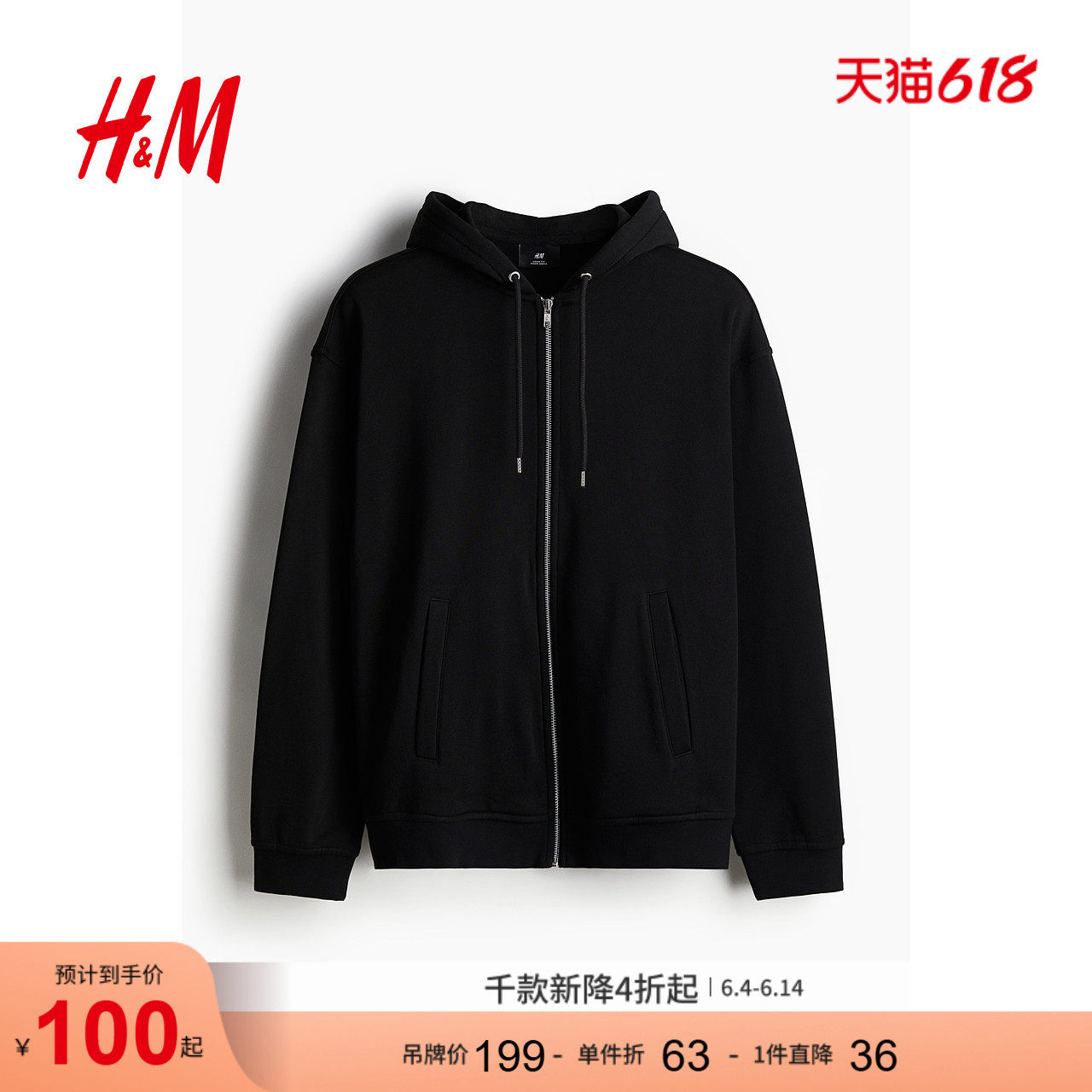 HM男装女装卫衣简约柔软休闲时尚宽松舒适拉链连帽开衫1011890