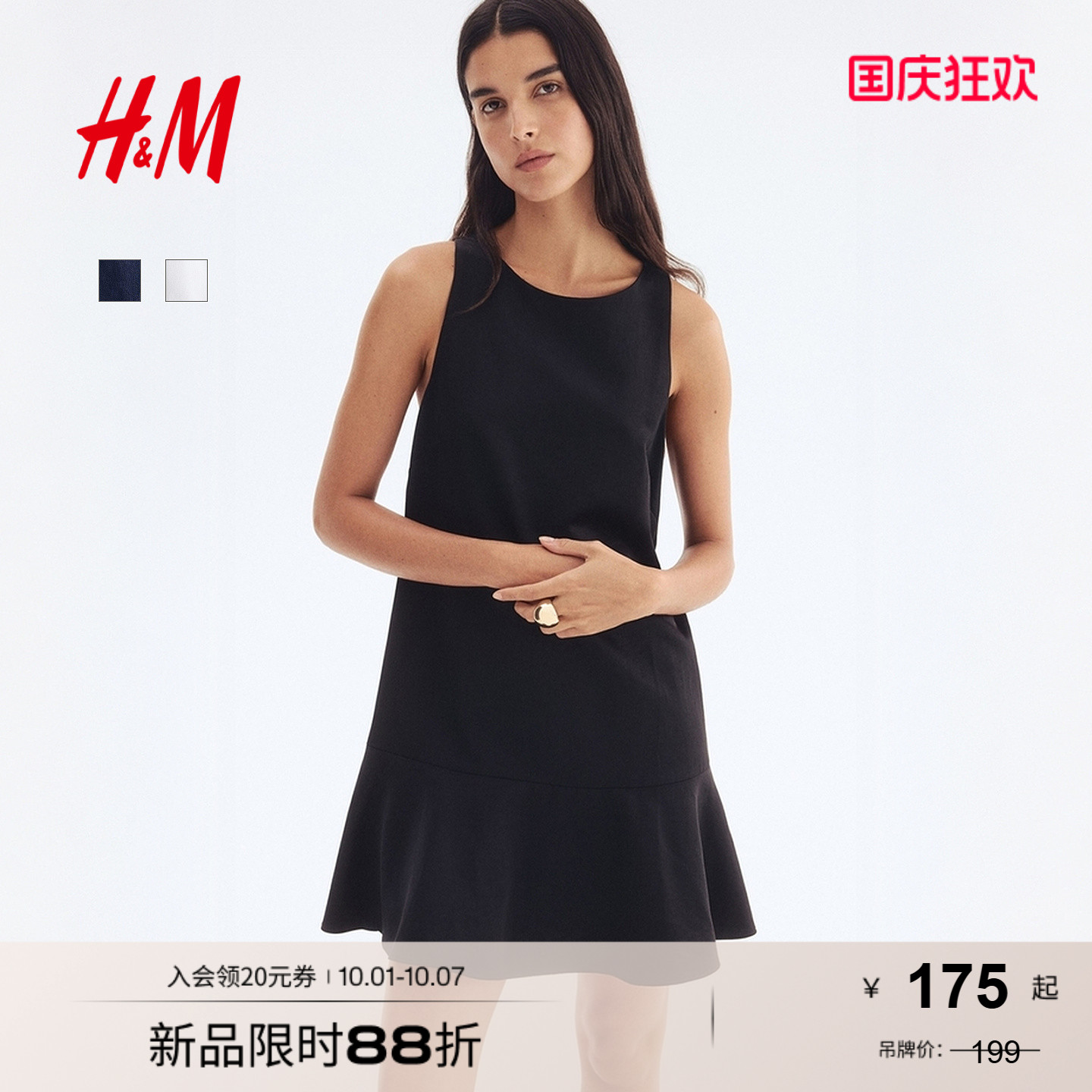 商场同款