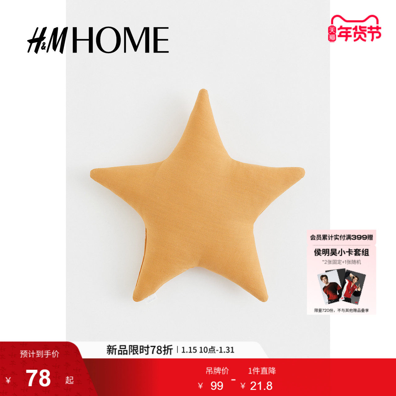 HMHOME家居用品星形靠垫舒适简约客厅沙发抱枕卧室靠枕0877729,居家布艺,靠垫/抱枕,淘宝优惠券,粉丝福利购,淘宝优惠卷