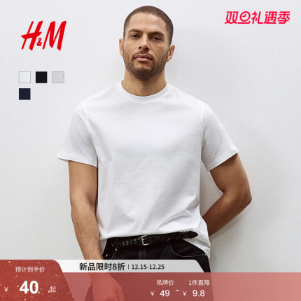 HM男装T恤冬季休闲简约圆领短袖舒适纯棉内搭打底衫上衣0685816