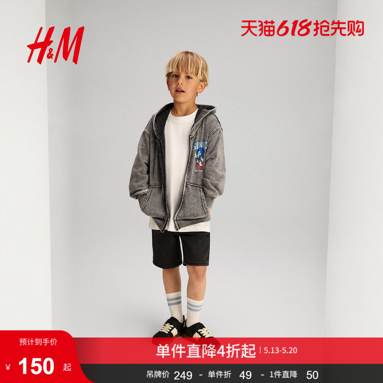 【刺猬索尼克】HM童装儿童男童卫衣印花拉链外套连帽衫1295323