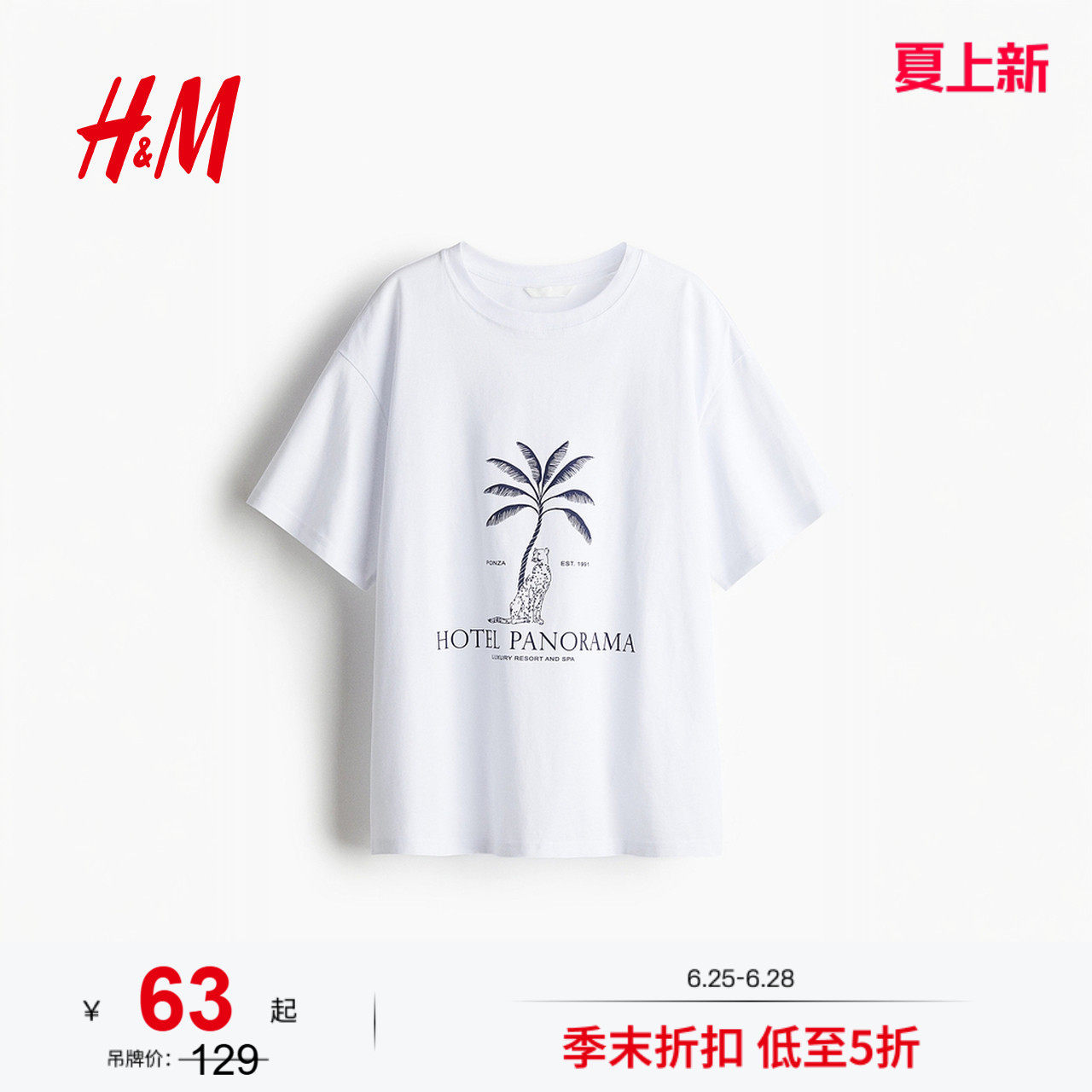 HM女装T恤2026夏季新款悠然夏日风时尚气质柔软大廓形T恤12