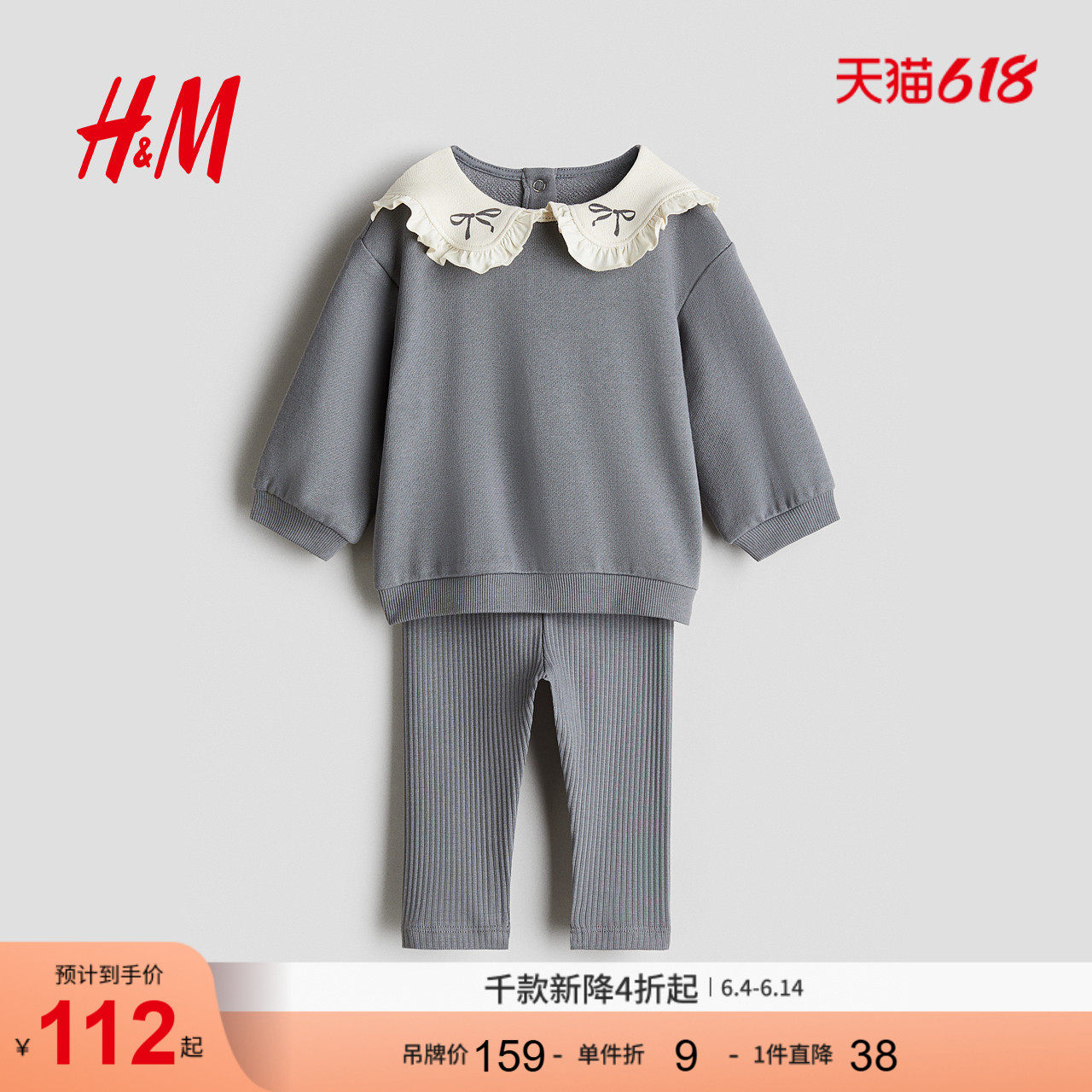 HM童装女婴套装2件式夏季褶边领卫衣打底长裤1297229