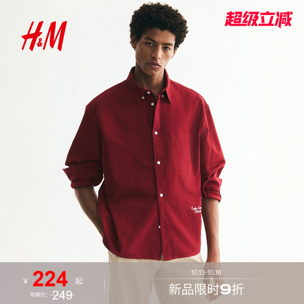 【侯明昊同款】HM男装衬衫秋季休闲牛津纺纽扣领条纹上衣13512