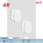 舒适棉质防抓罗纹简约无拇指手套0737169 春季 HM童装 男婴手套2副装