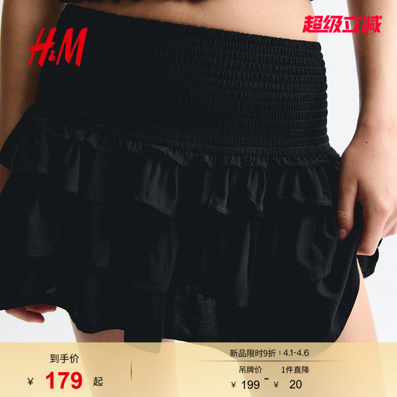 HM女装半身裙春季波嬉风穿搭印花分层迷你半身裙1277381