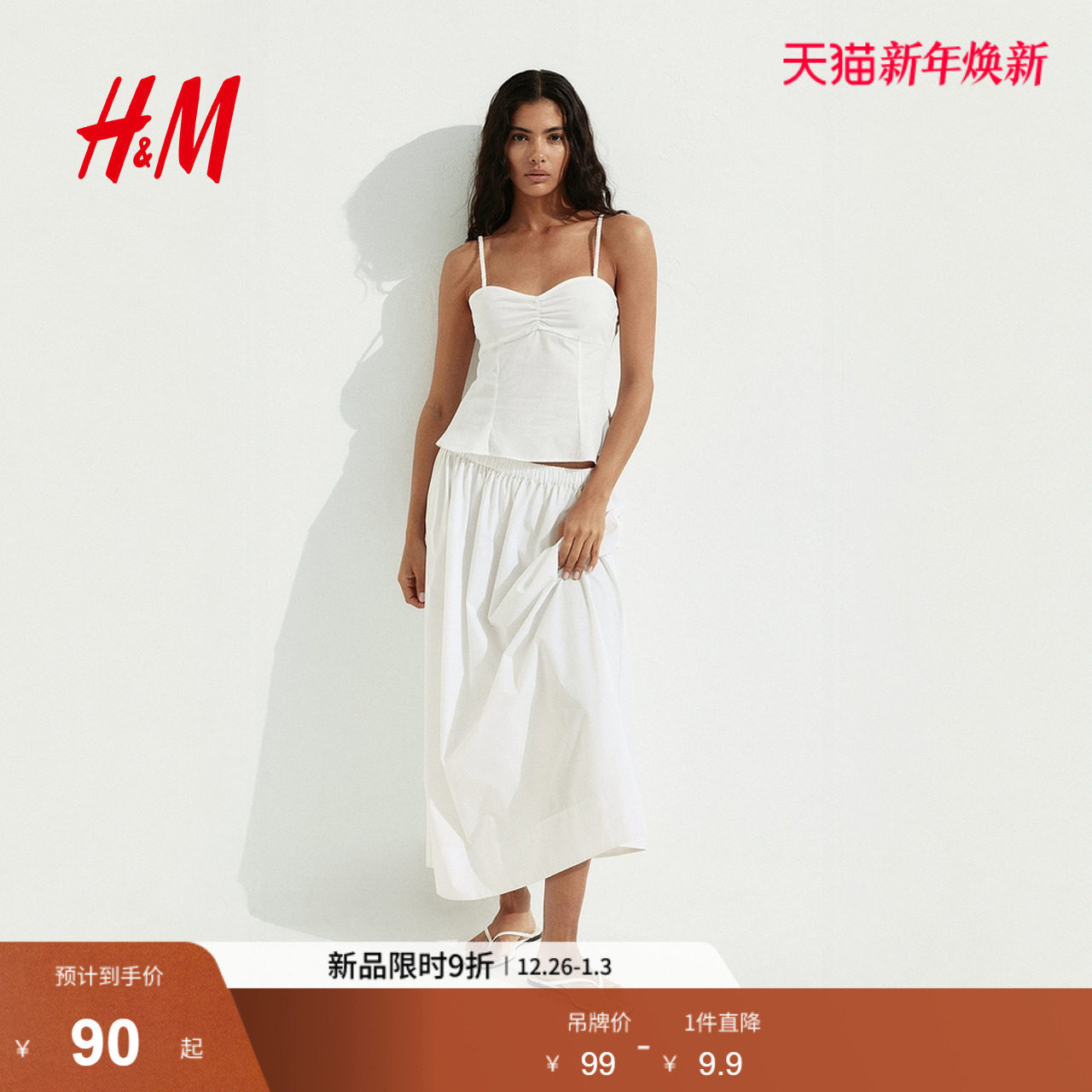 HM女装吊带衫2025冬季新款气质时尚潮流柔软碎褶吊带衫1294