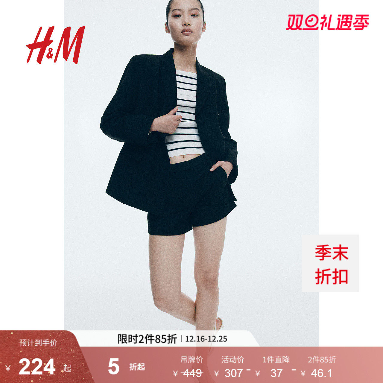 HM女装2025年冬季新款双排扣休闲西装1270577