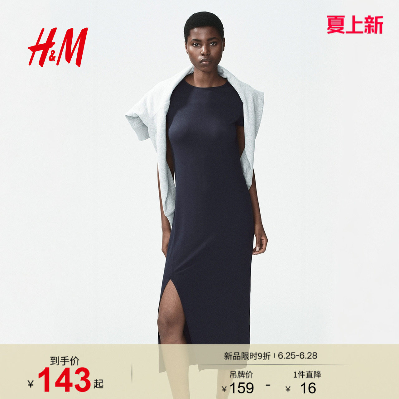 HM女装连衣裙2026夏季新款淡人高知气质中长款T恤连衣裙134