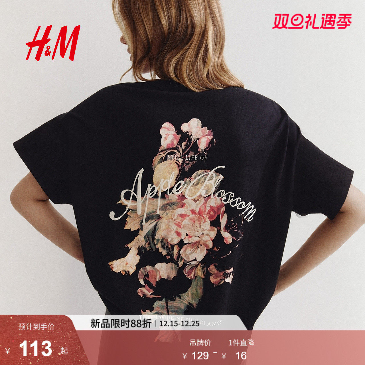 HM2025冬季新款女装时尚休闲百搭大廓形印花T恤1296052