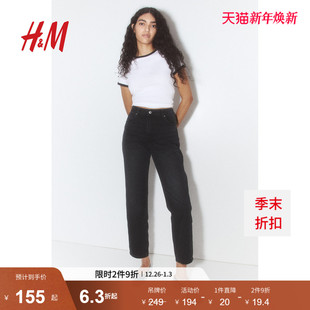 直筒休闲简约高腰及踝牛仔裤 HM女装 新款 2025冬季 1260935 牛仔裤