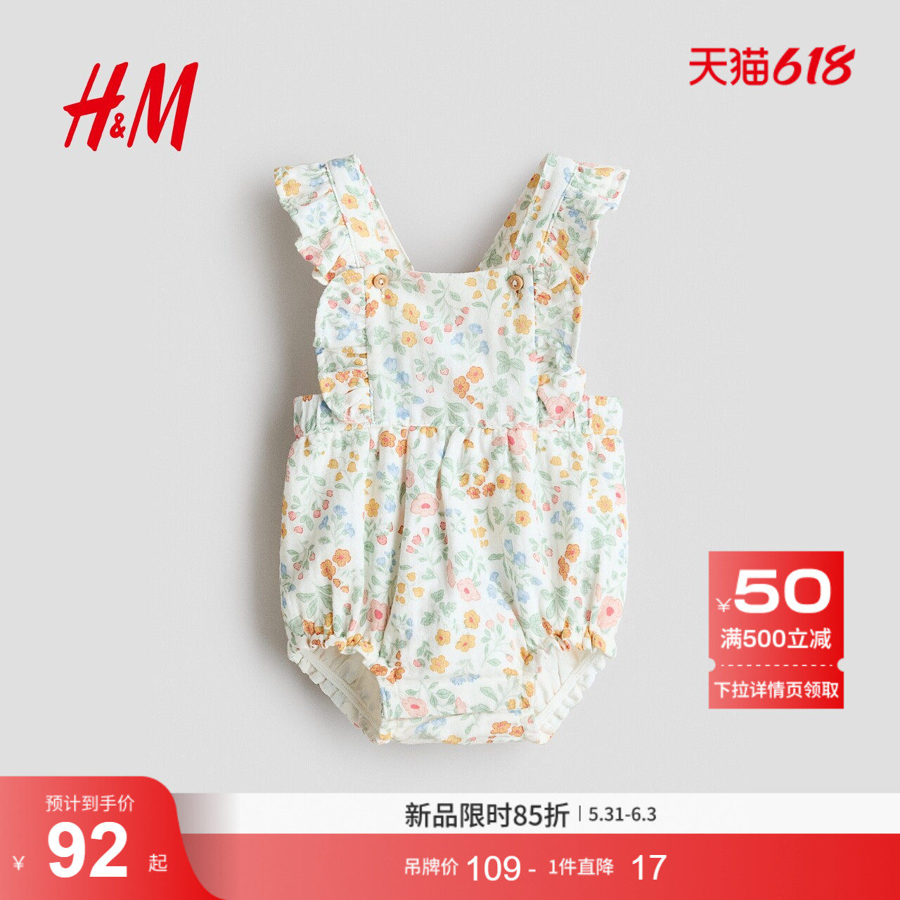 HM2026夏季新款童装女婴棉质背带短裤1060876