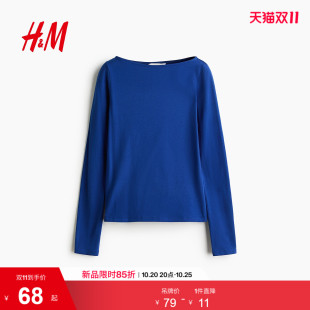 HM女装T恤2026秋季新款一字领内搭长袖休闲汗布棉质上衣1376700
