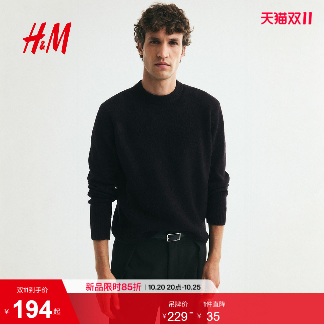 HM男装针织衫2026秋季新款标准版型拉绒套衫长袖加绒上衣1341516
