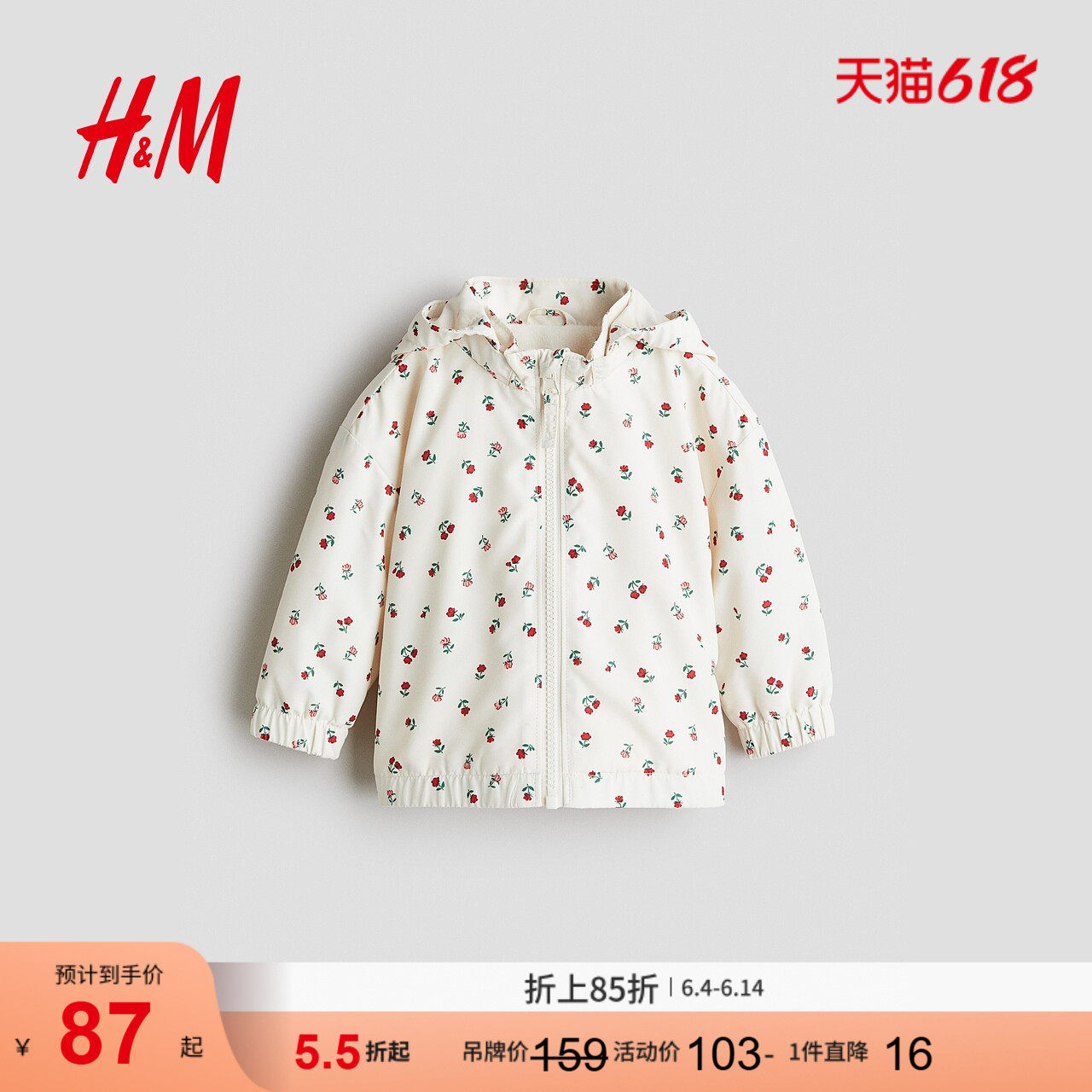 HM2026秋季新款童装女婴抓绒衬里外套1298831