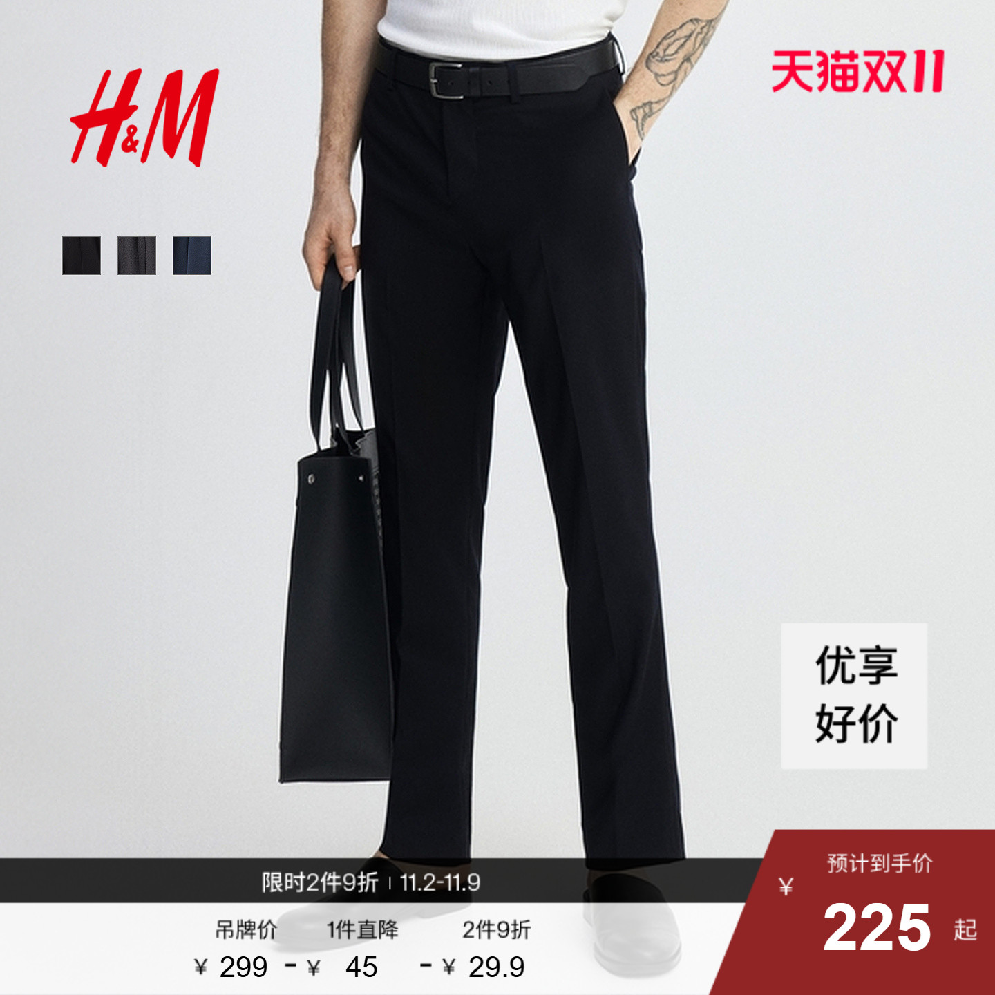 HM2025年秋季新款男装长裤时尚休闲休闲合身西裤1252892