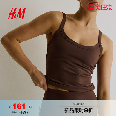 HM2026秋季新款女装SoftMove™文胸一体运动背心1354663