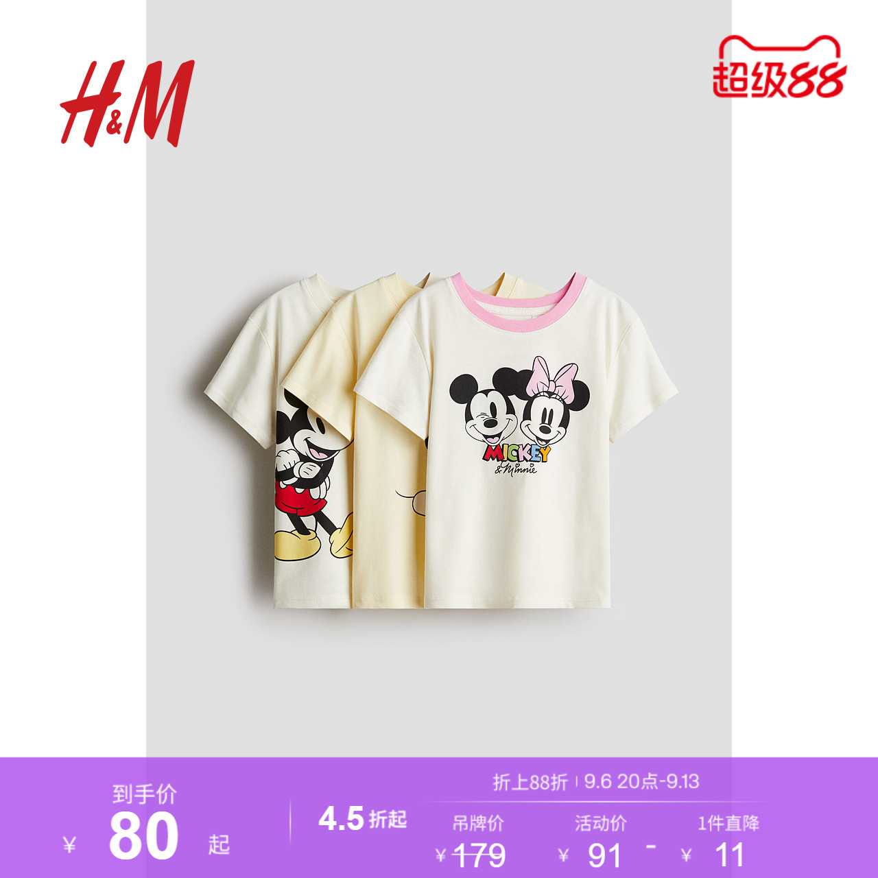 【迪士尼系列】HM童装儿童女童3件装柔软棉质米奇米妮短袖0937175图片