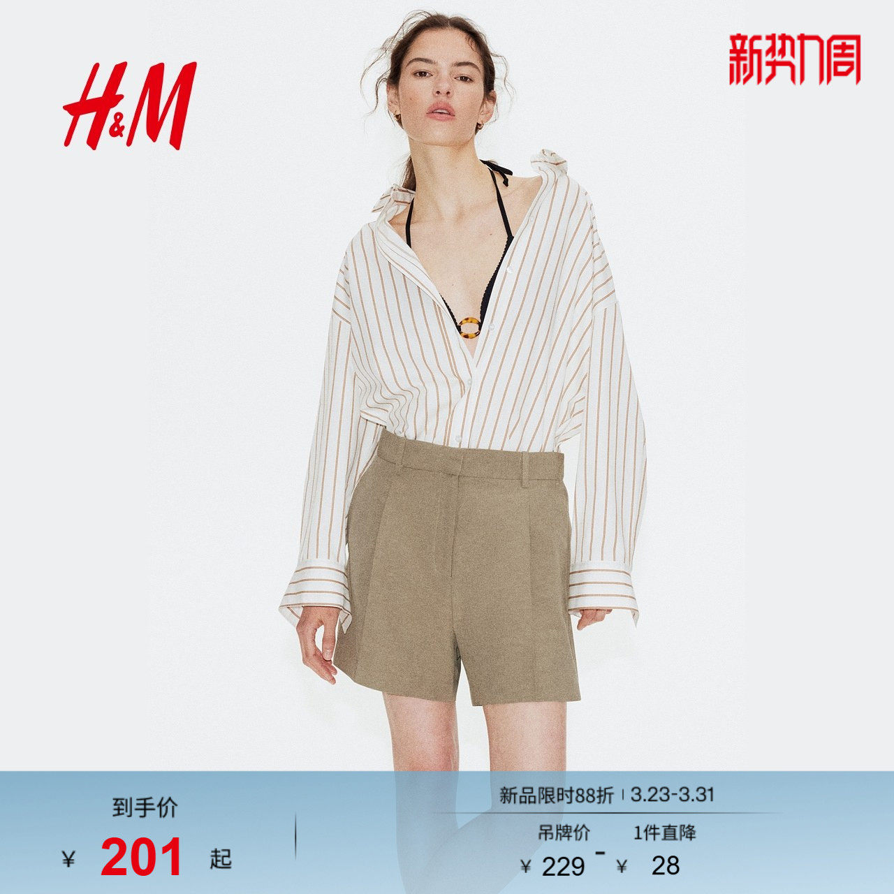 HM女装西装裤春季潮流时尚通勤亚麻混纺休闲短裤1259174
