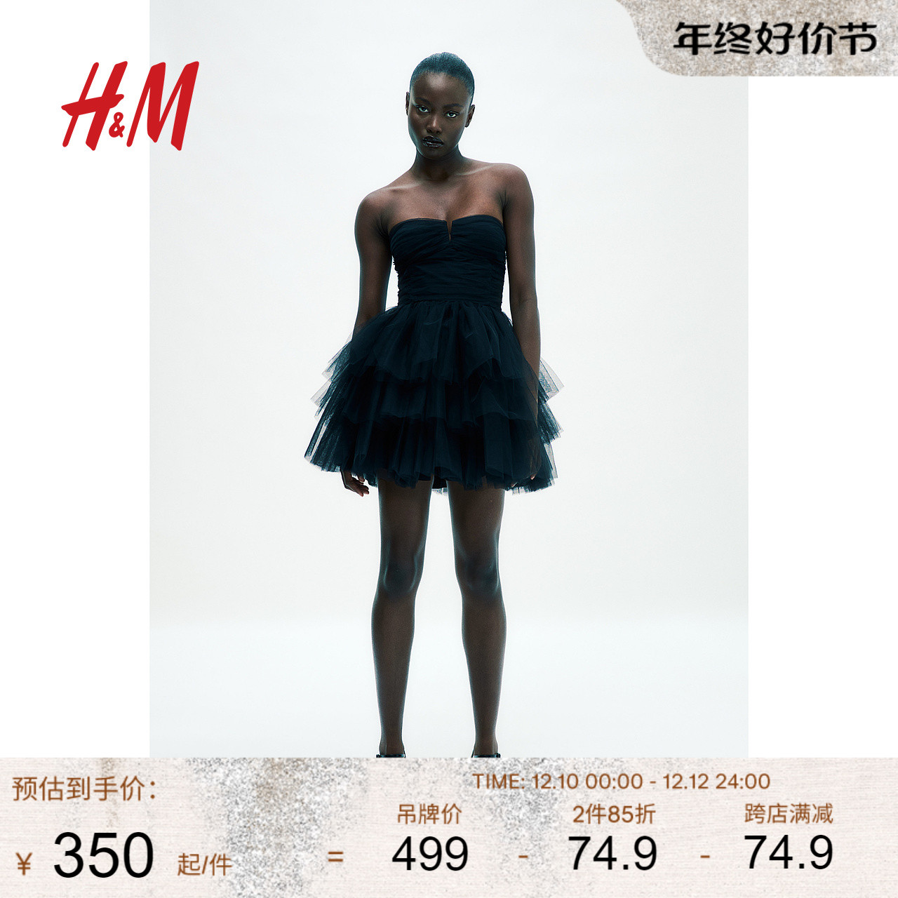 HM女装连衣裙2023冬季新款薄纱晚会礼服时尚蓬蓬连衣裙1218623